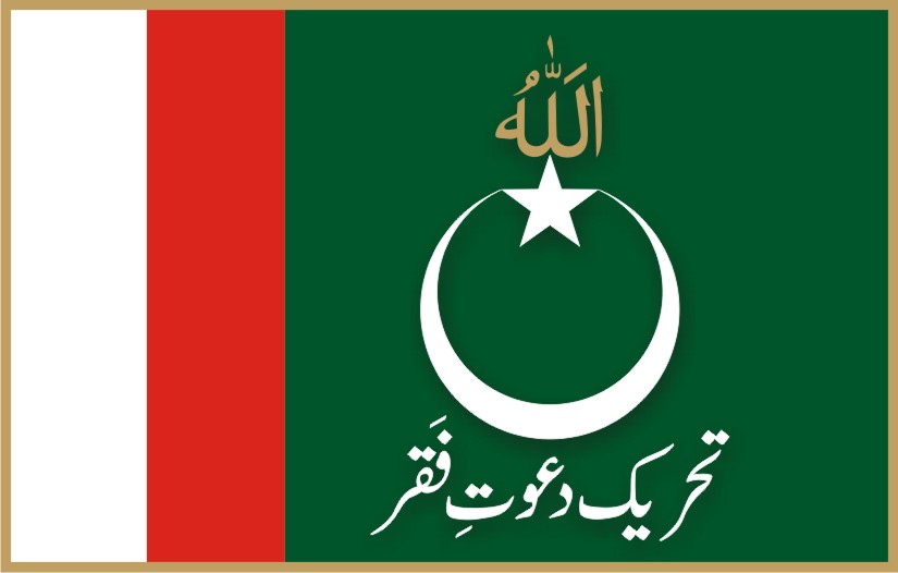 ماہنامہ سلطان الفقر لاہور | mahnama-sultan-ul-faqr-lahore logo
